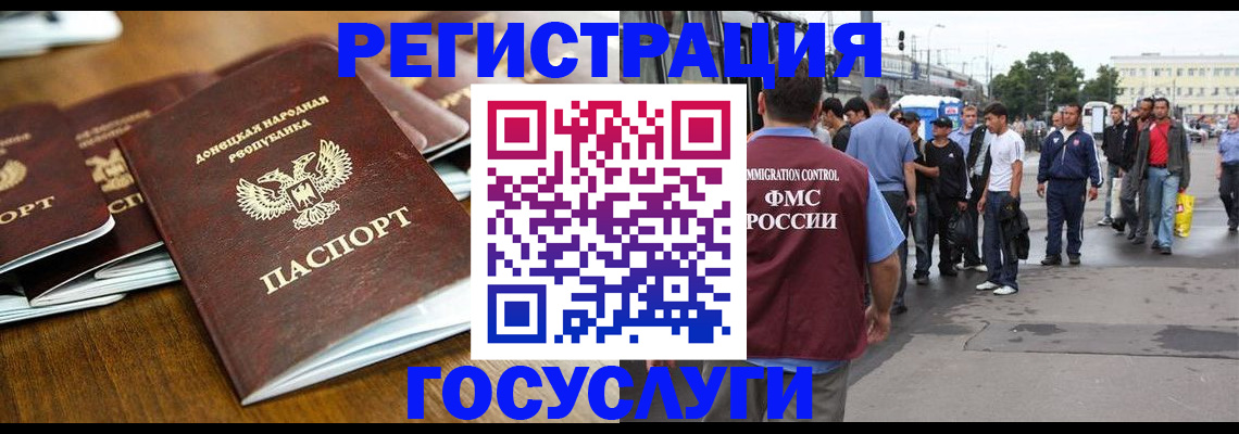 миграционный учет в Касимове