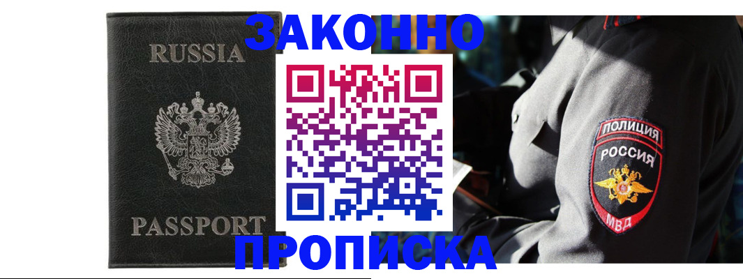 миграционный учет в Касимове