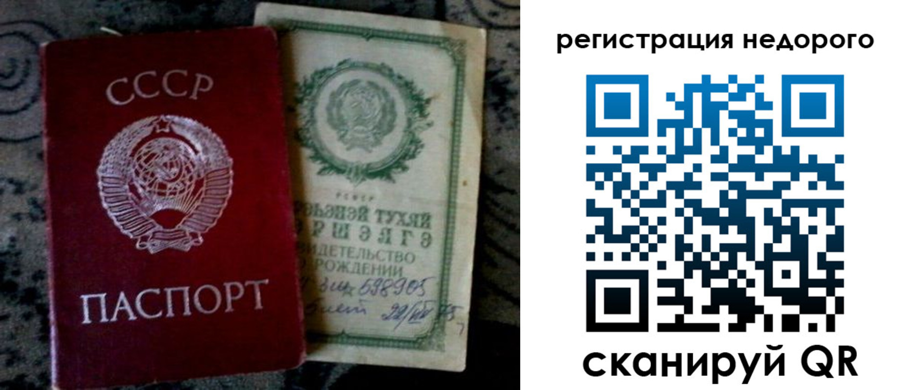 прописка ребенка в Касимове