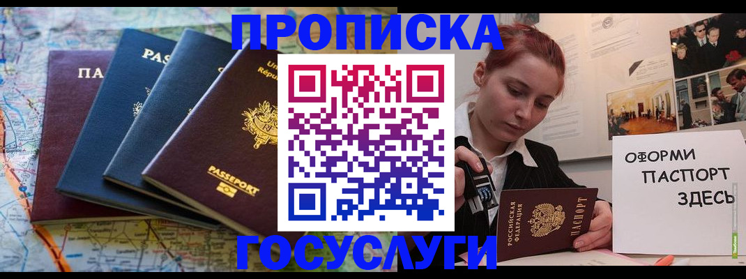 прописка гарантия в Касимове