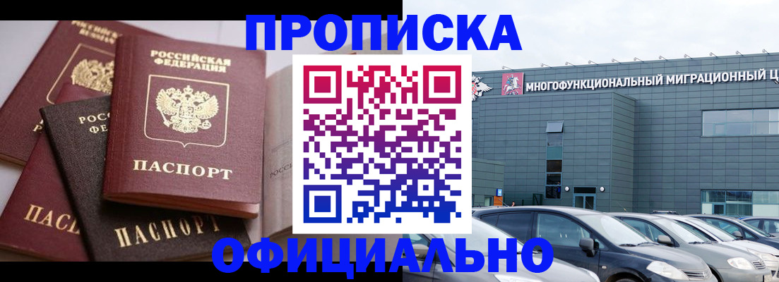временная прописка в Касимове
