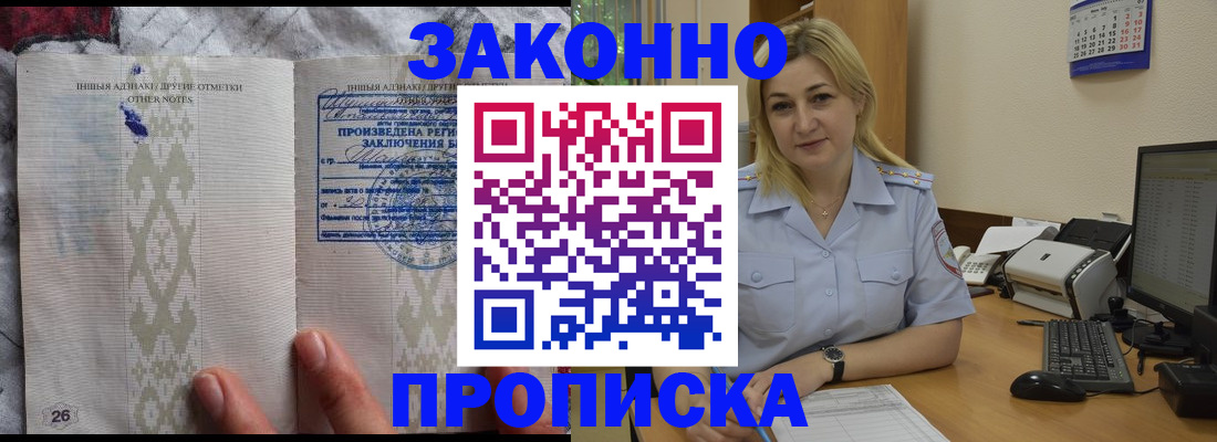 прописка иностранных граждан в Касимове