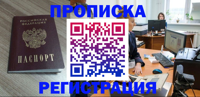 где прописаться в Касимове
