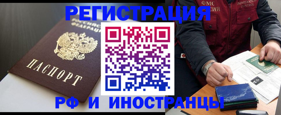 прописка штамп в Касимове