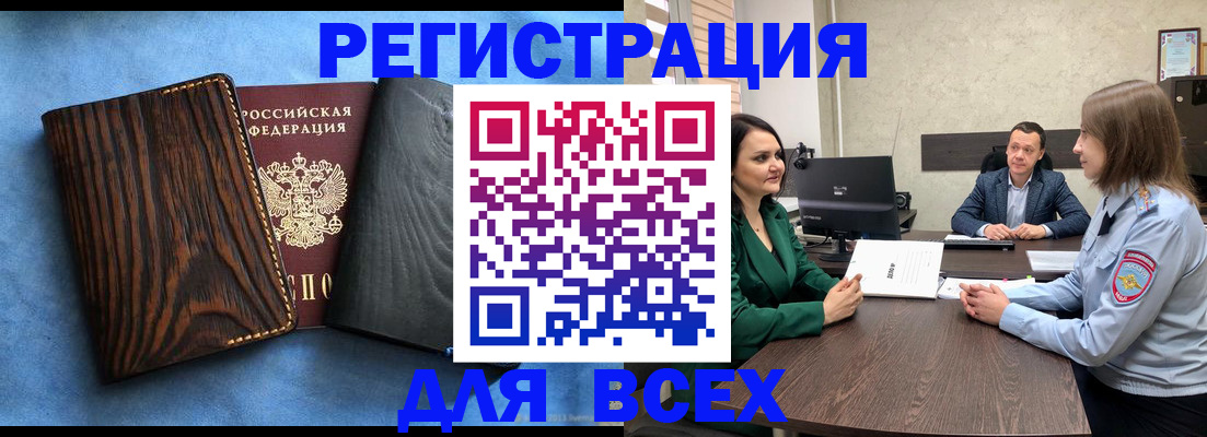 временная регистрация законно в Касимове