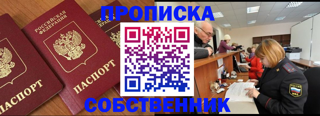 прописка ребенка в Касимове