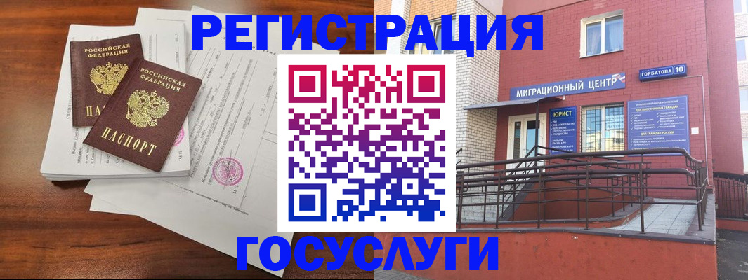 прописка для кредита в Касимове